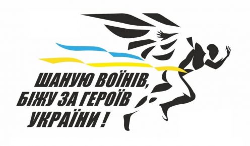 Калуська громада бере участь у патріотичному забігу «Біжу за Героїв України»