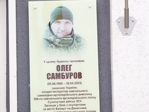 В Івано Франківську відкрили меморіальну дошку полеглому військовослужбовцю Олегу Самбурову